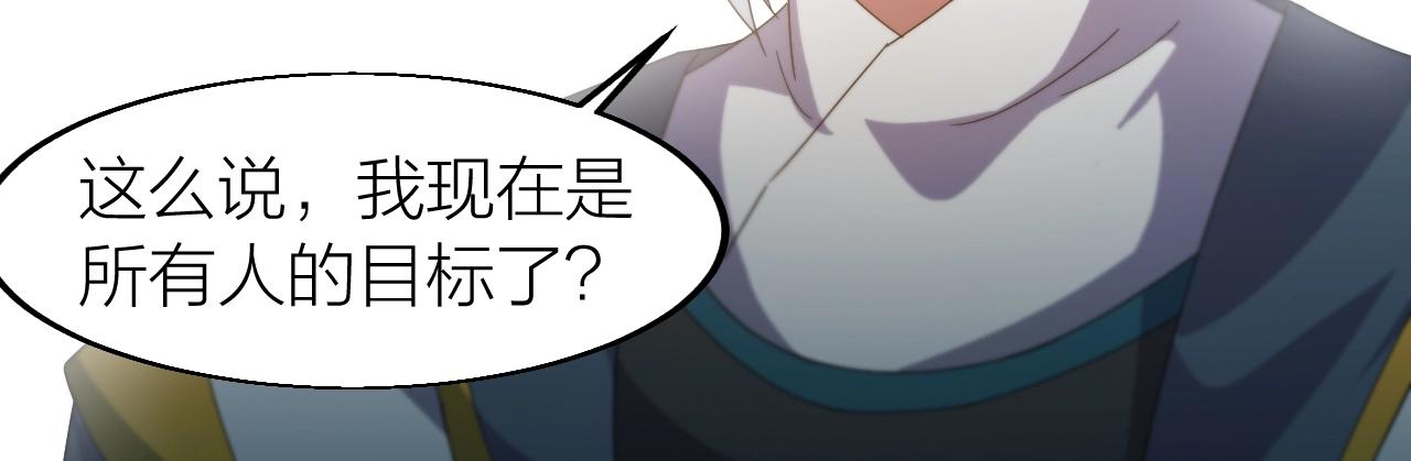 第20话 打劫45