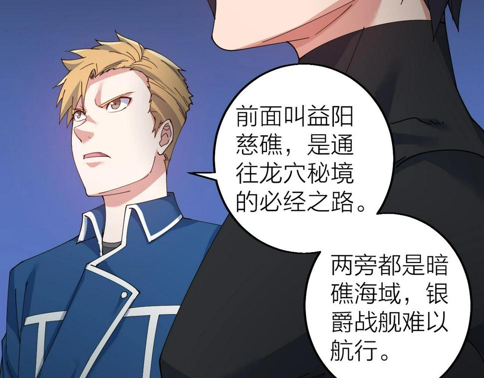 第36话 开战！78