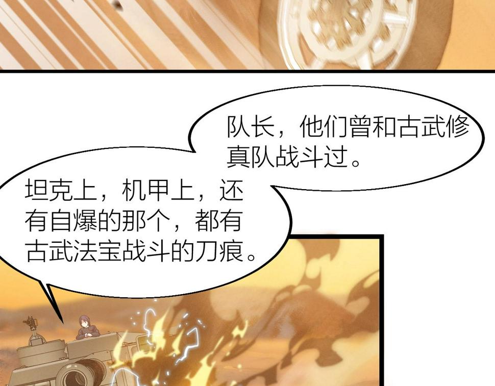 第20话 打劫62