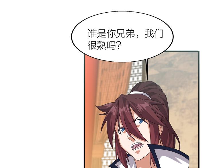 第4话 天锁镇魂塔64