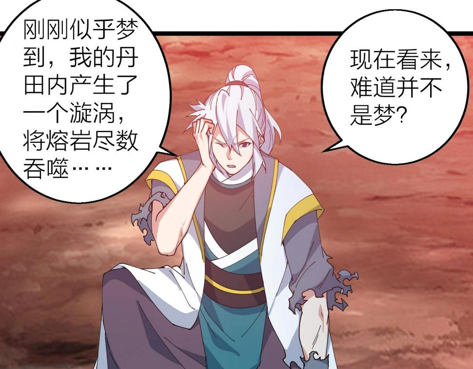 第39话 麒麟神兽104
