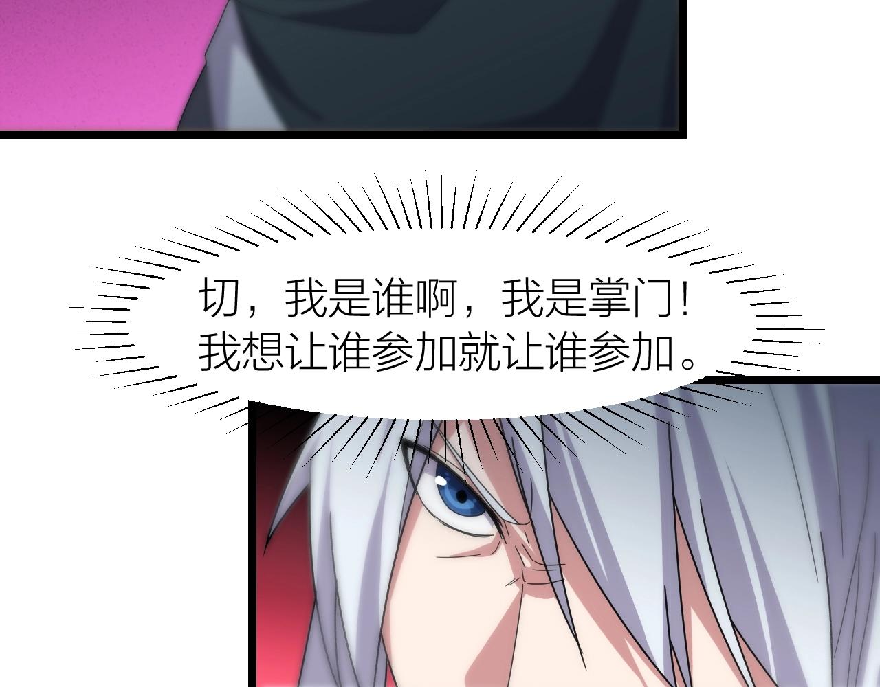第17话 霸气打脸！22