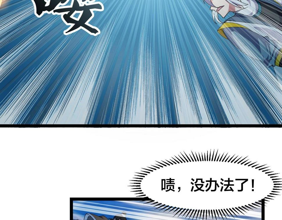 第12话 雪山雷鹰50