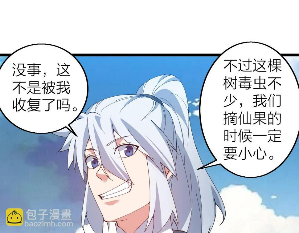 第38话 三尾蜈蚣58