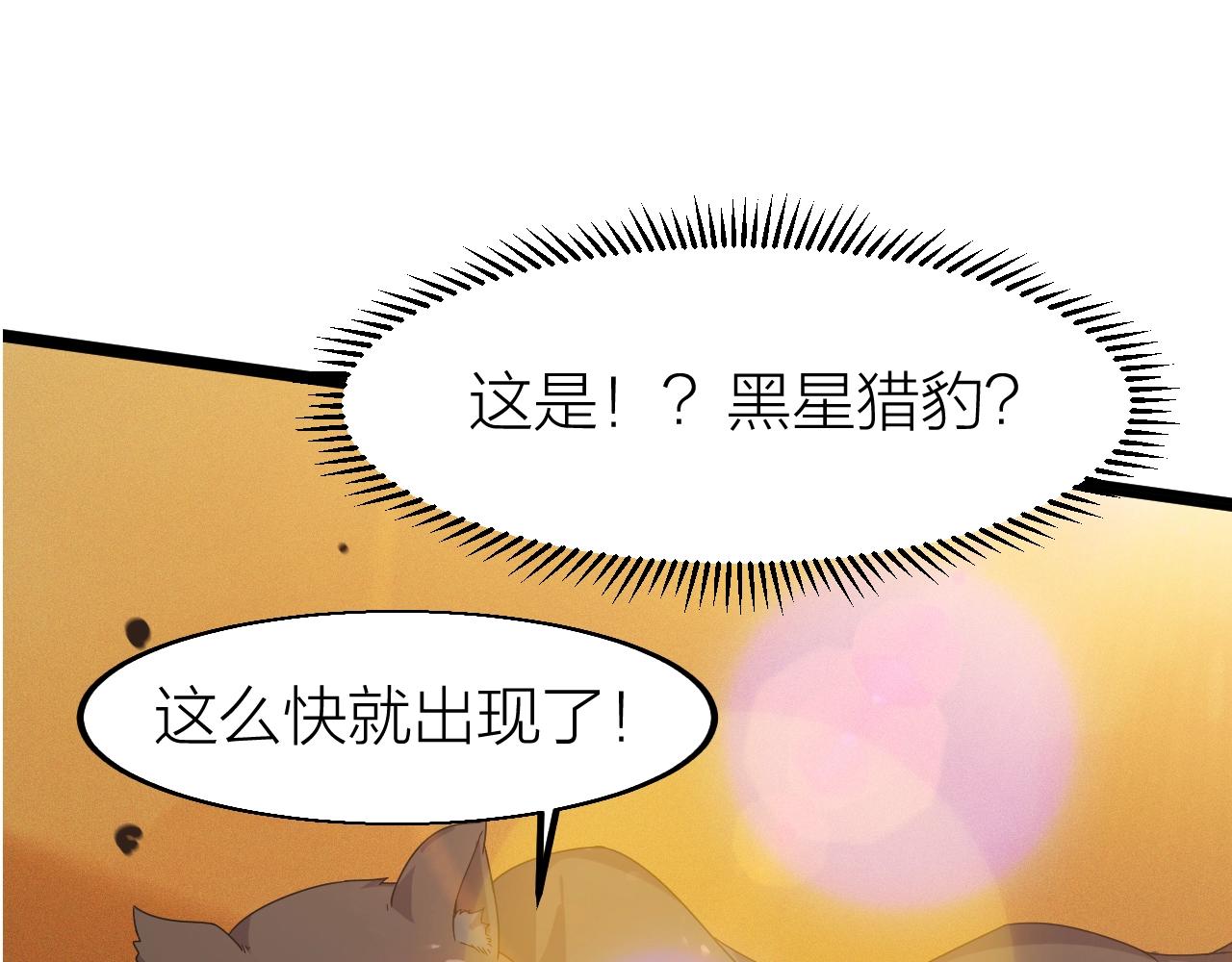 第11话 黑星猎豹59