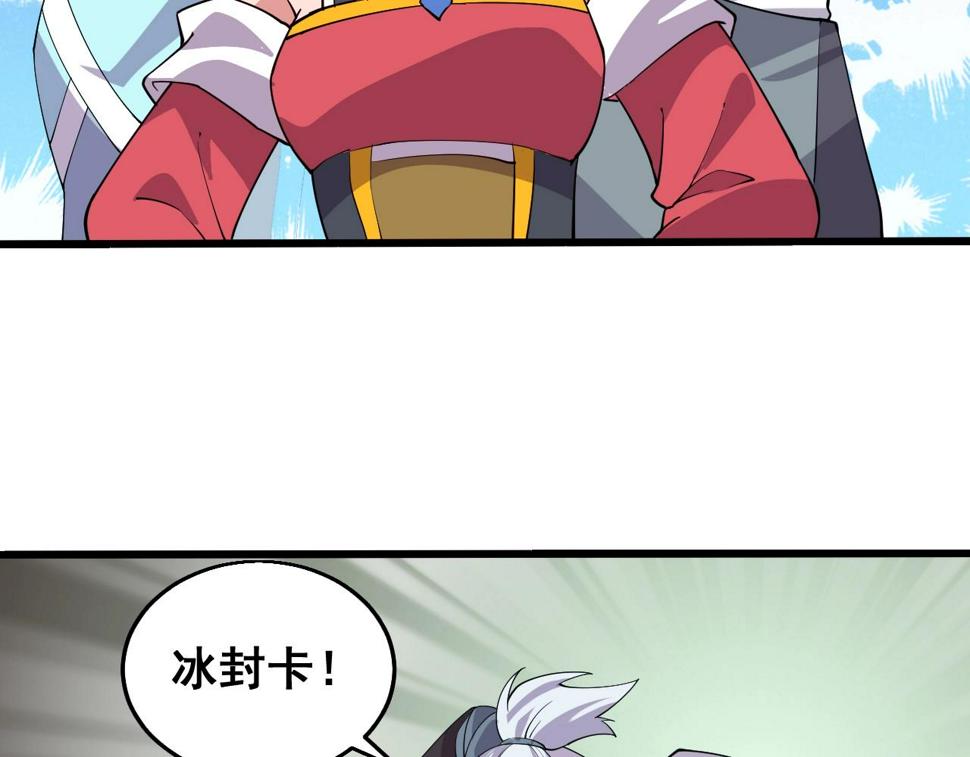 第29话 天问九变·撼天！61
