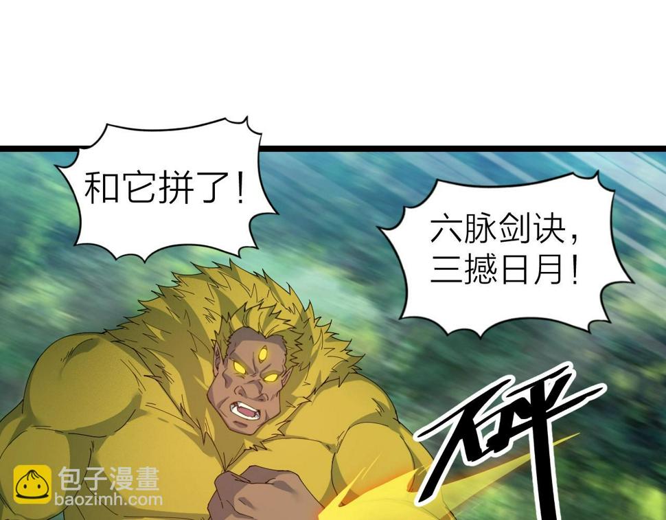 第37话 自爆法宝87