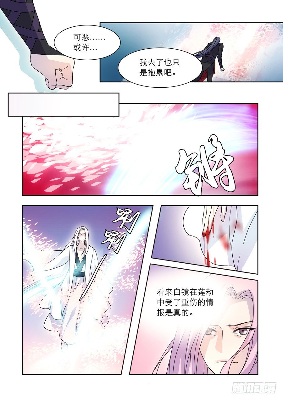 022 镜花（一）4