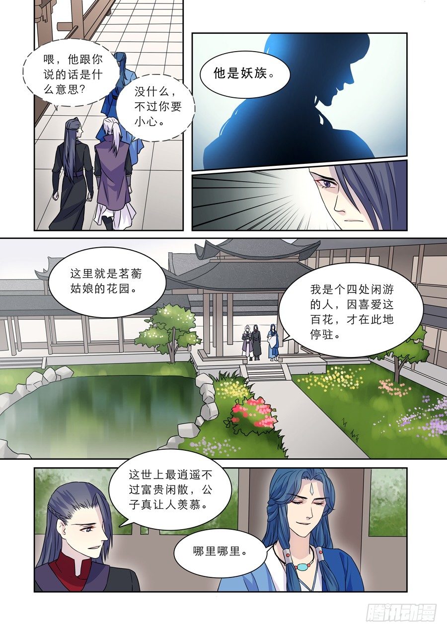 009 兰香雪（下）2