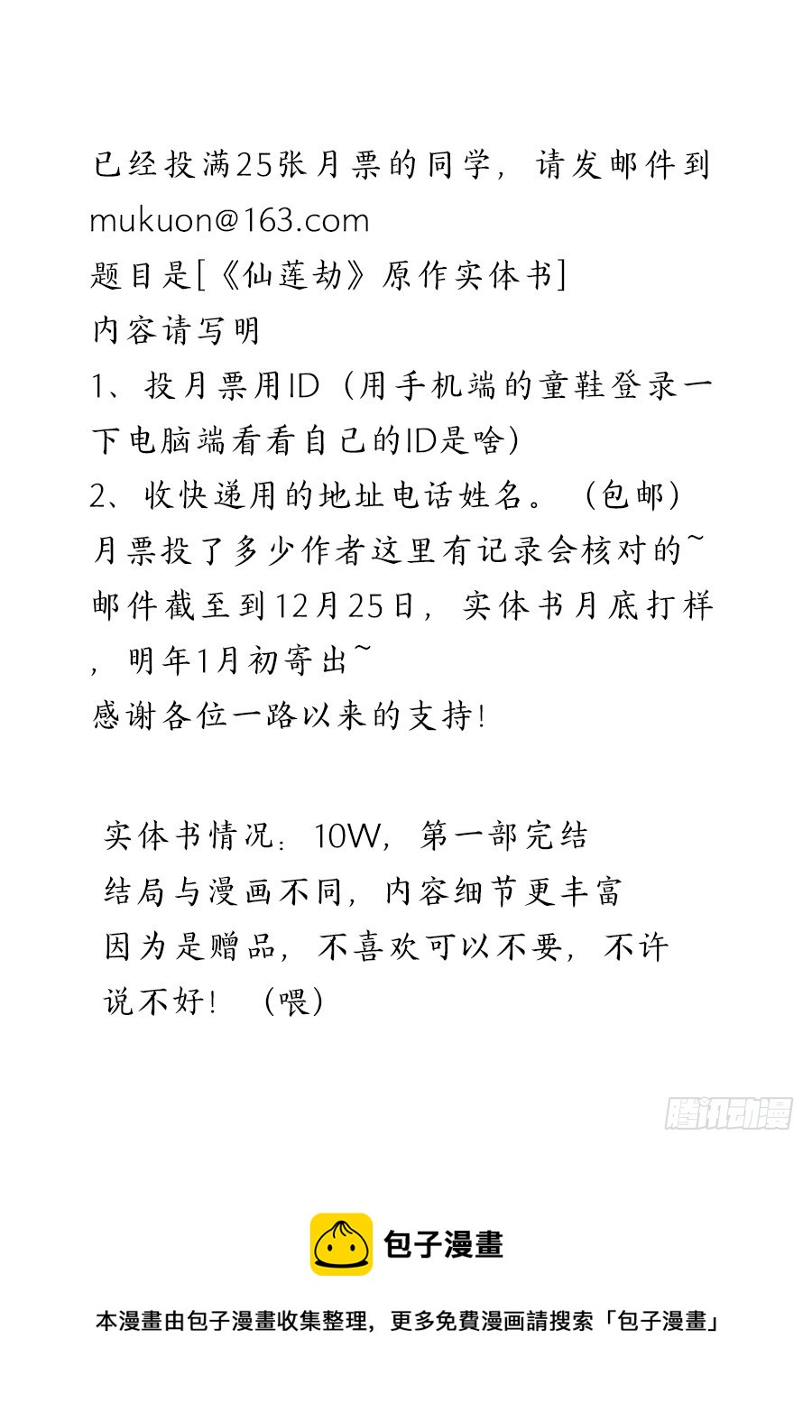 040 雪消8