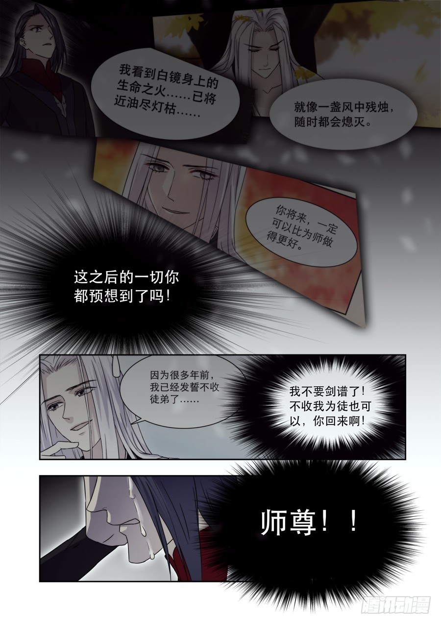 038 羽落7