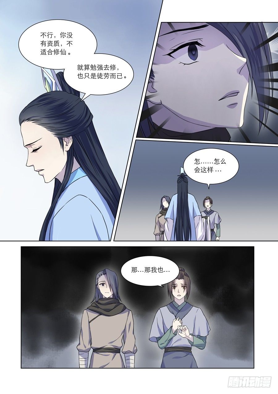 002 天生幻莲（中）7