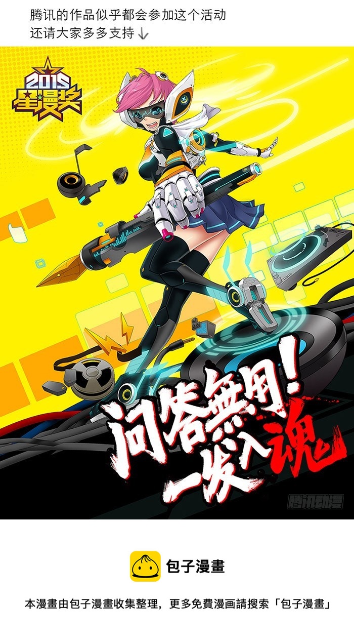 028 不归8