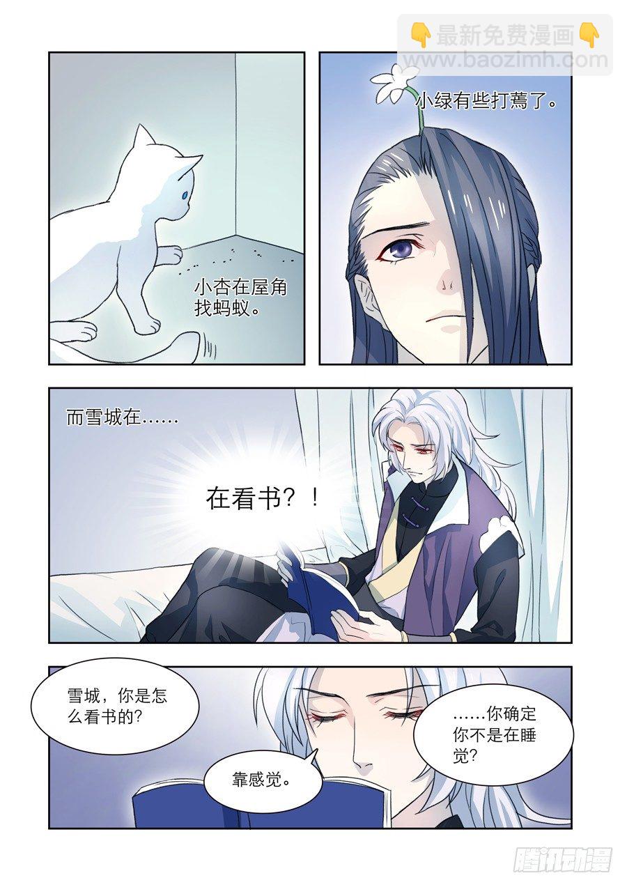 020 婆娑花宴（一）1