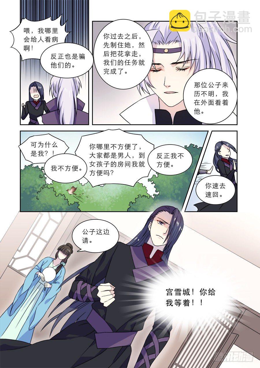 009 兰香雪（下）5