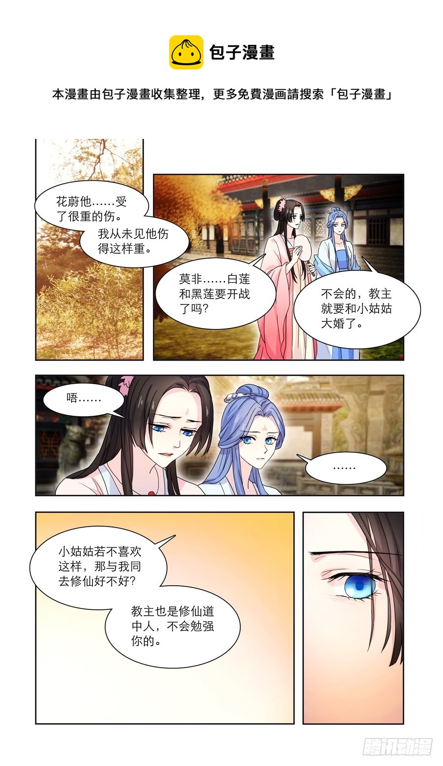 027 六道（二）0