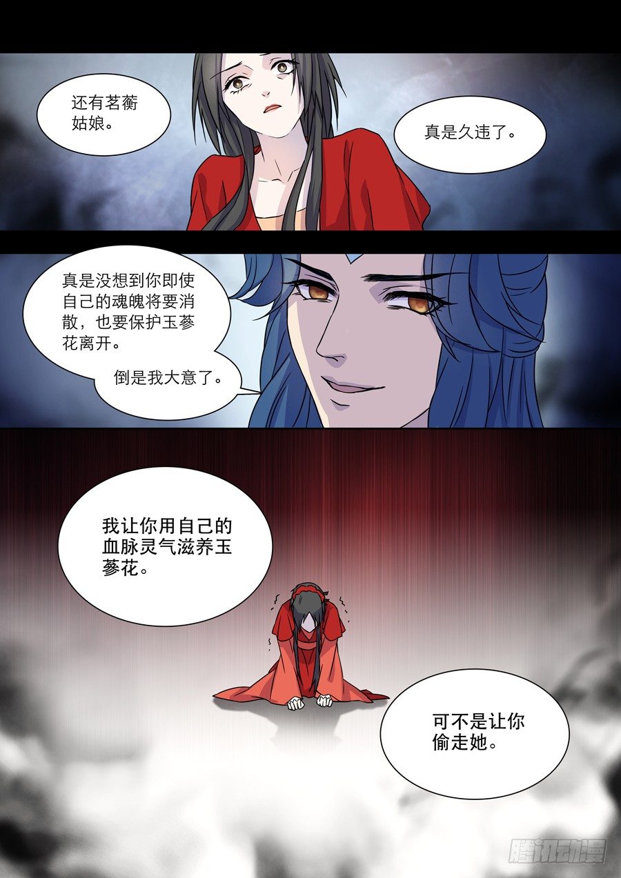 014 仙妖（五）3