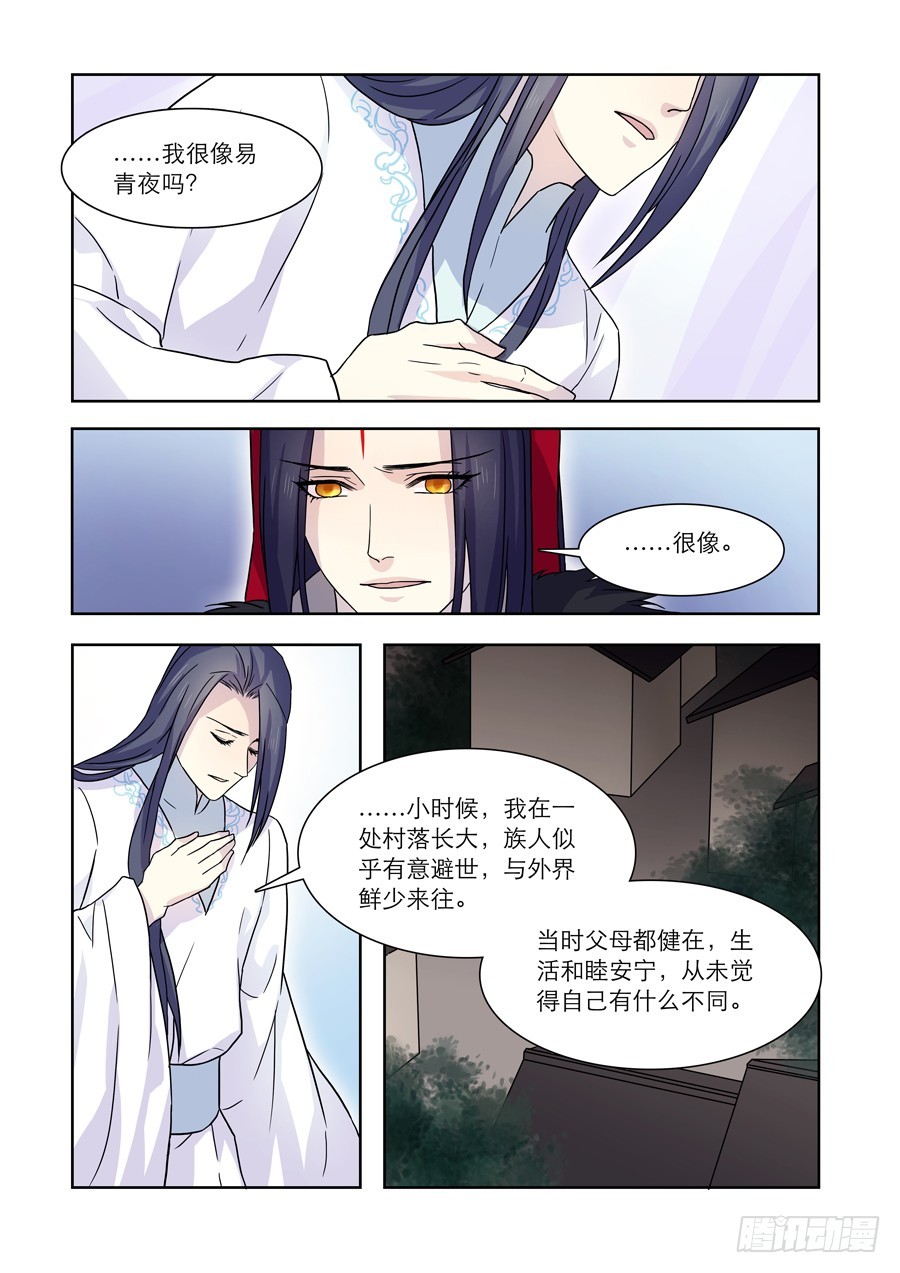 031 鬼帝（二）5