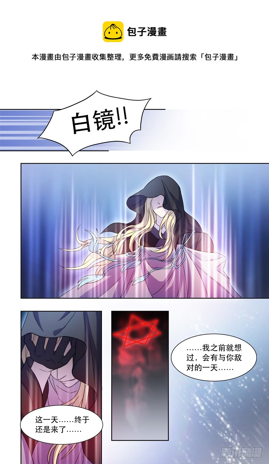 036 惊变（三）0