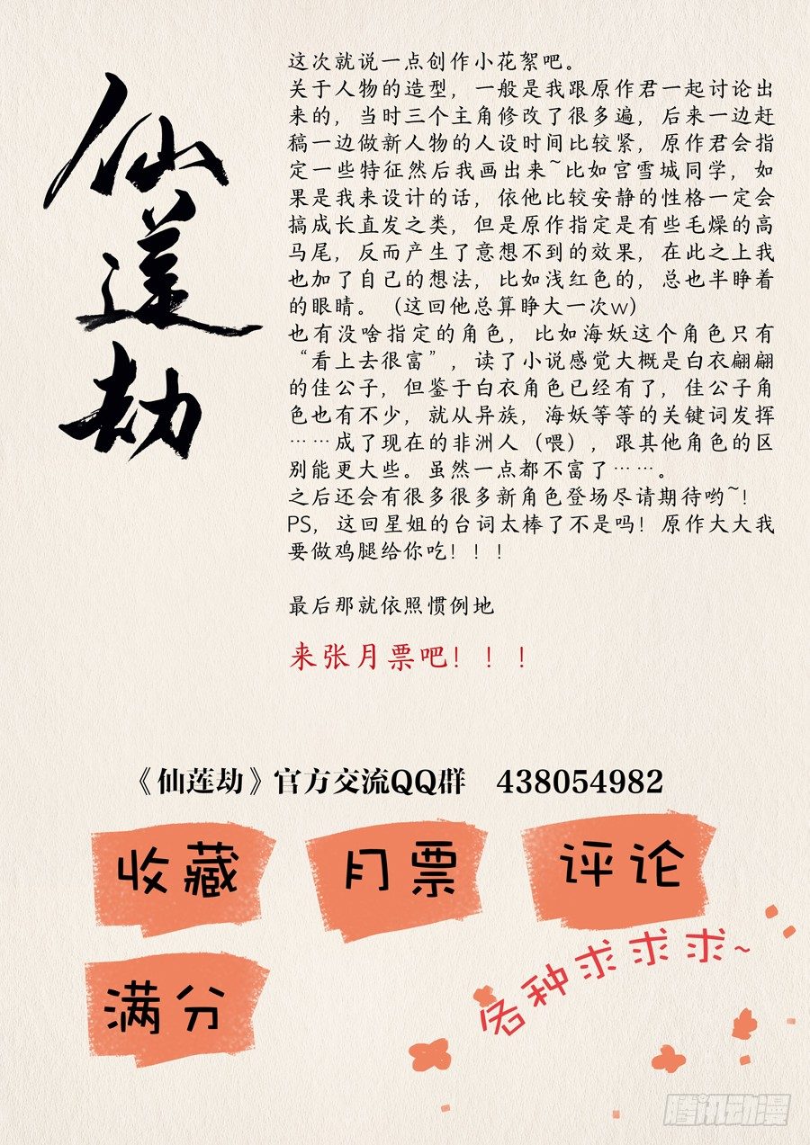 013 仙妖（四）9