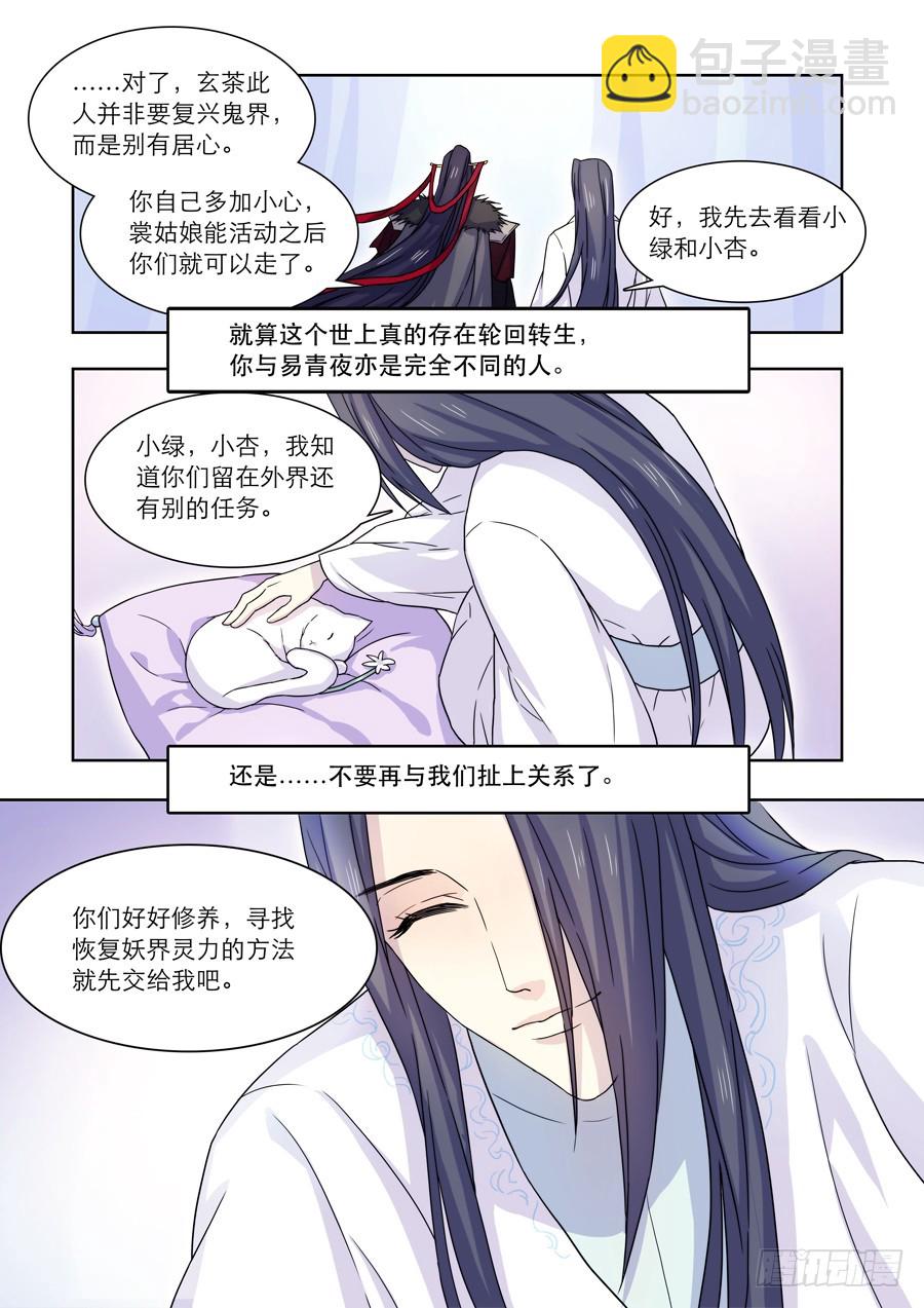 031 鬼帝（二）7