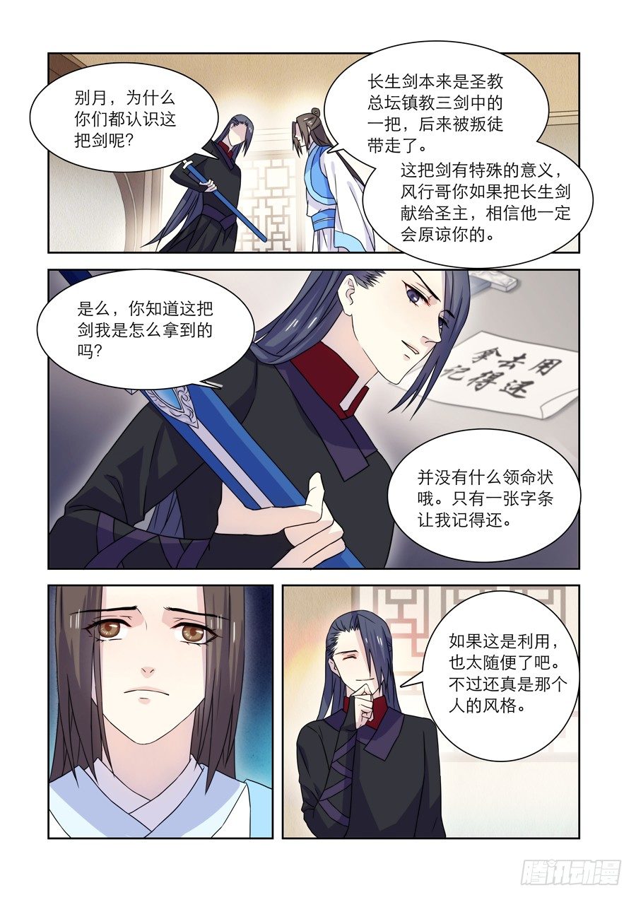 010 仙妖（一）6