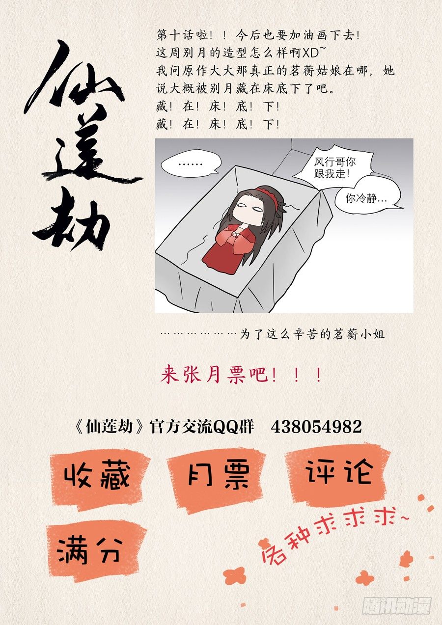 010 仙妖（一）9
