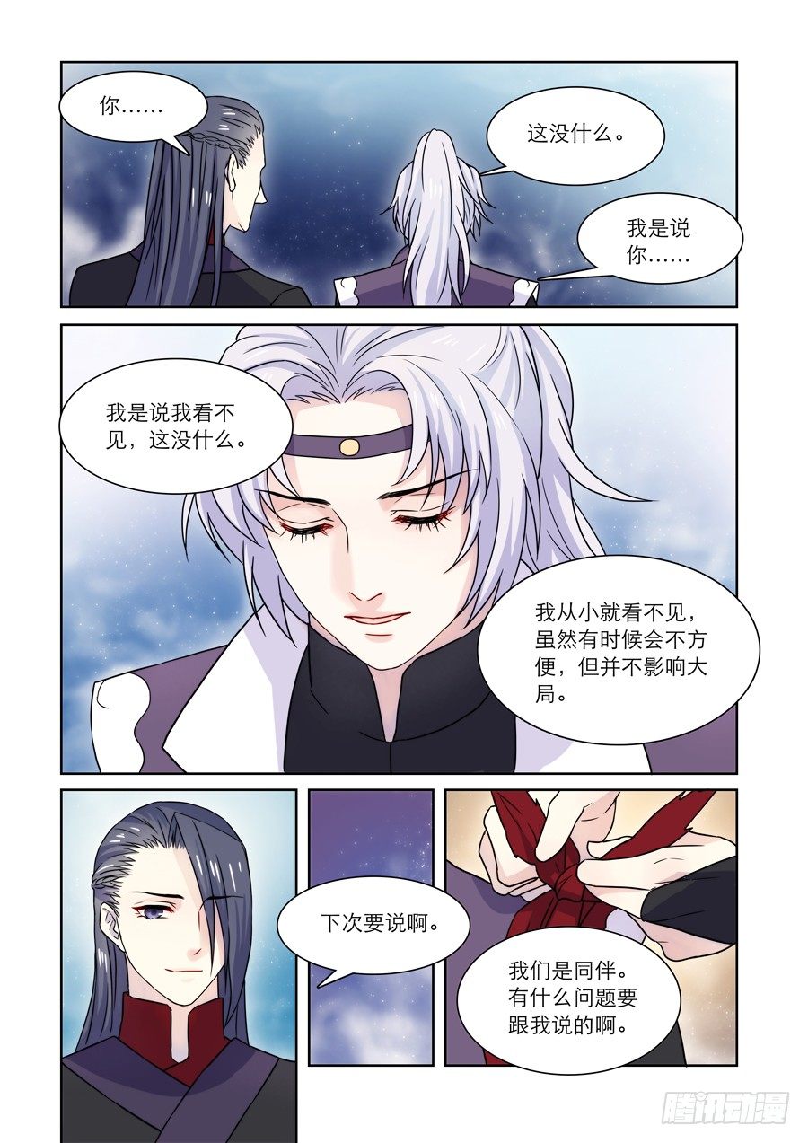 012 仙妖（三）4