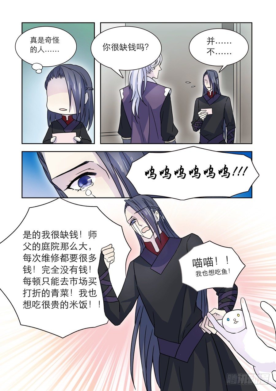 020 婆娑花宴（一）7