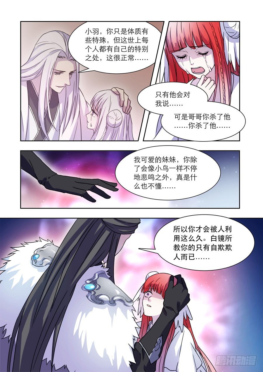 038 羽落1