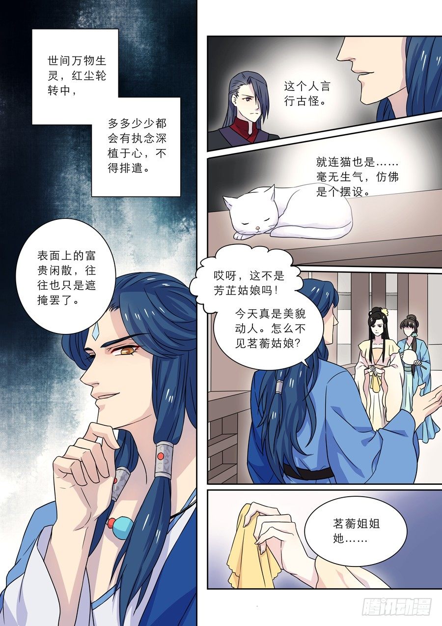 009 兰香雪（下）3