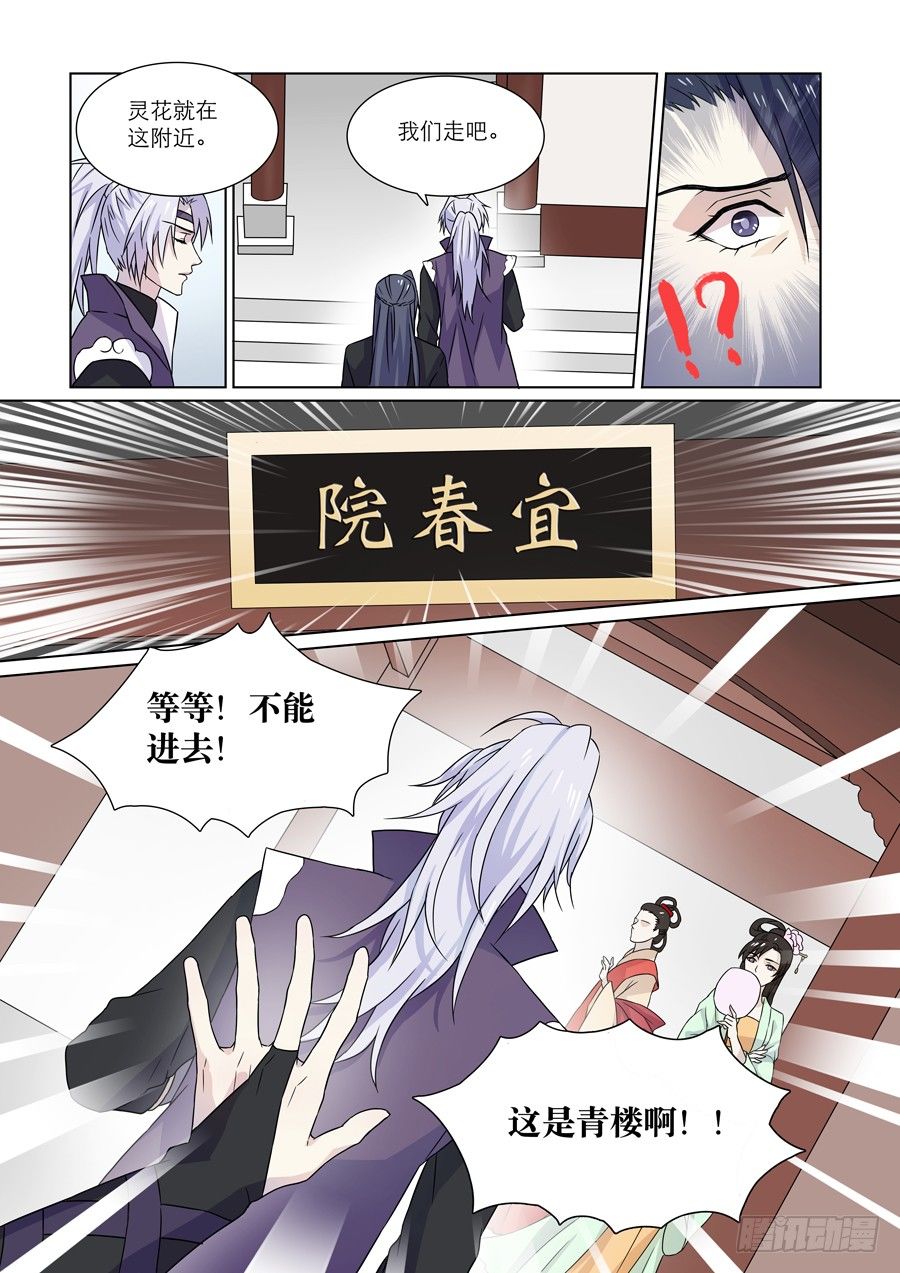 008 兰香雪（中）7