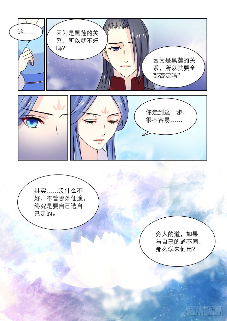 013 仙妖（四）7