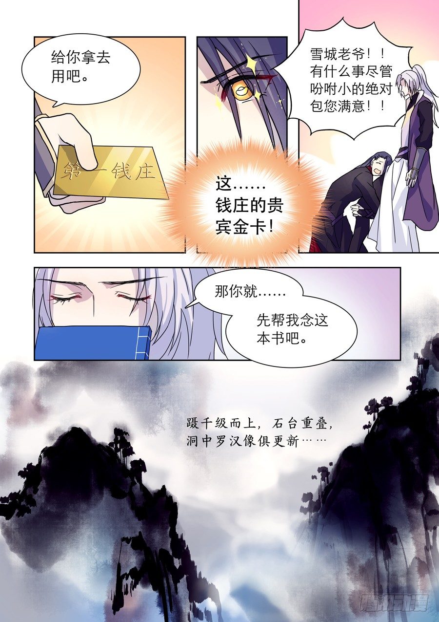 021 婆娑花宴（二）0
