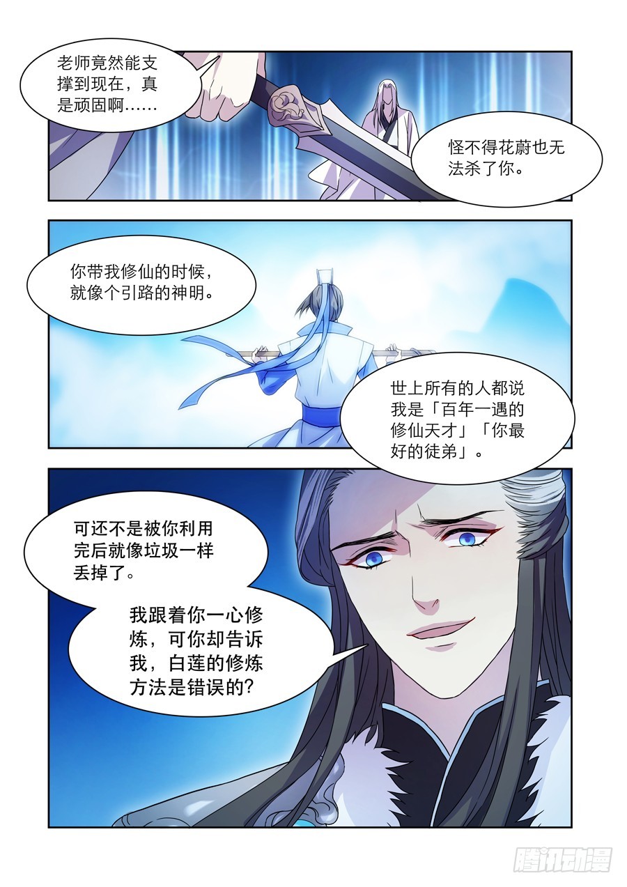 035 惊变（二）5