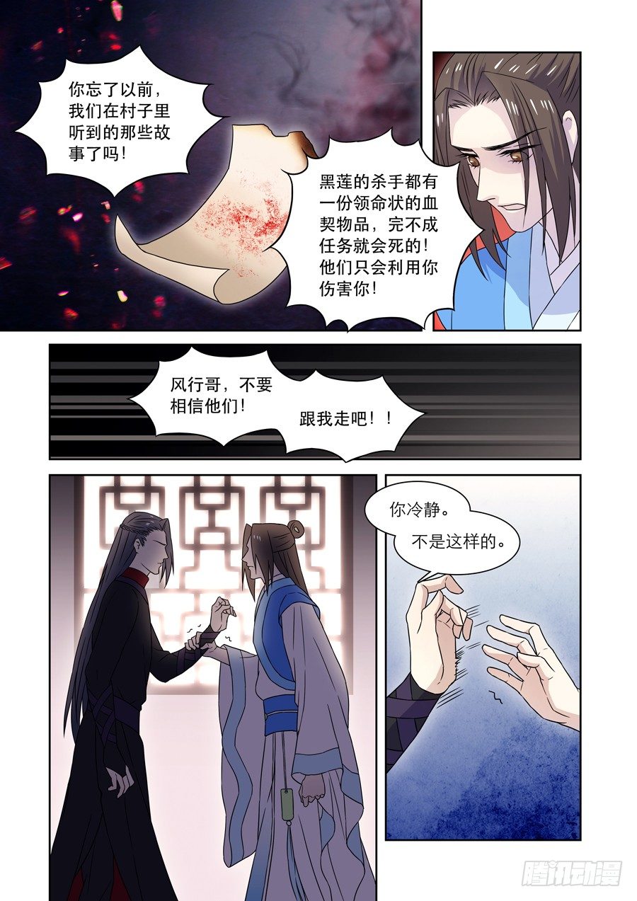 010 仙妖（一）4