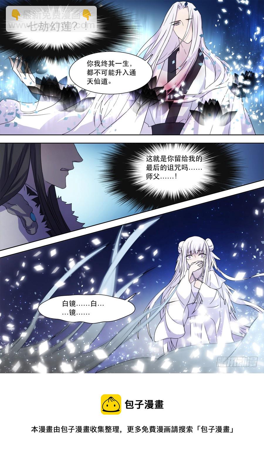 037 镜碎7