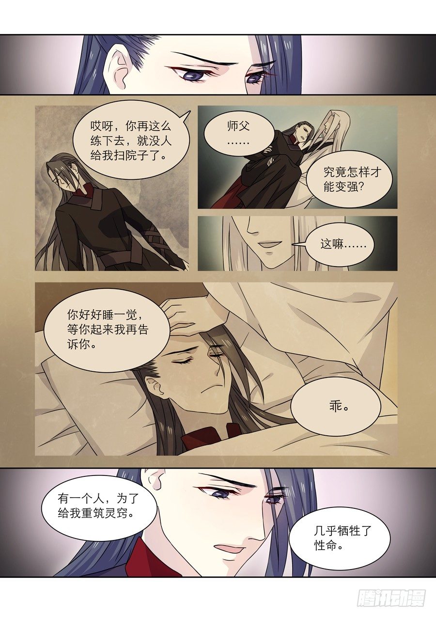 010 仙妖（一）5