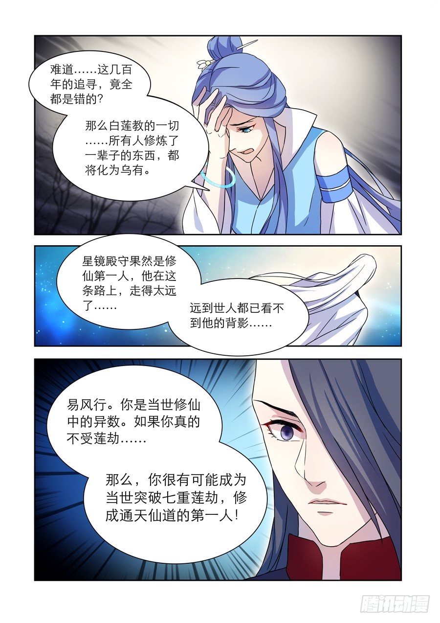 029 百年错3