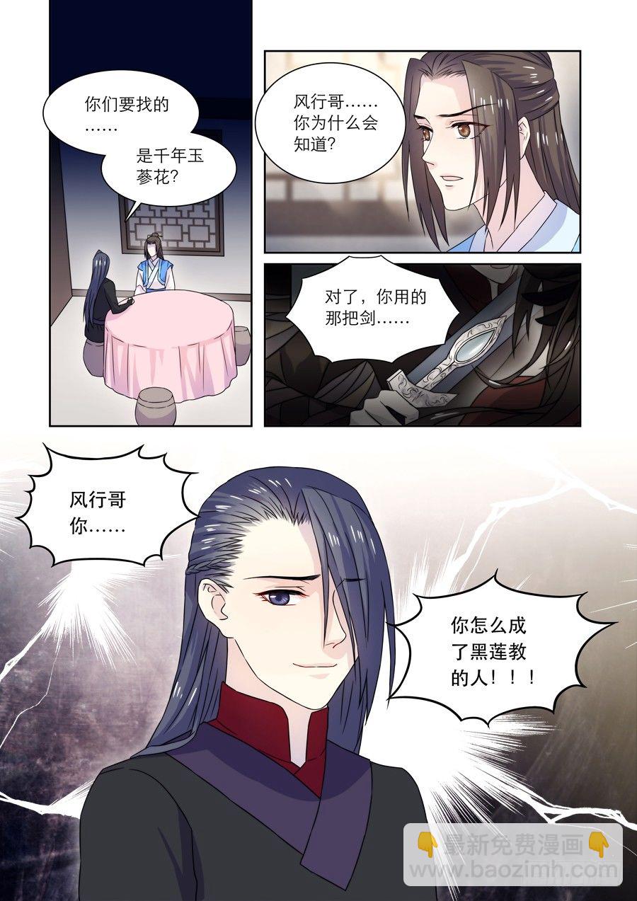 010 仙妖（一）2
