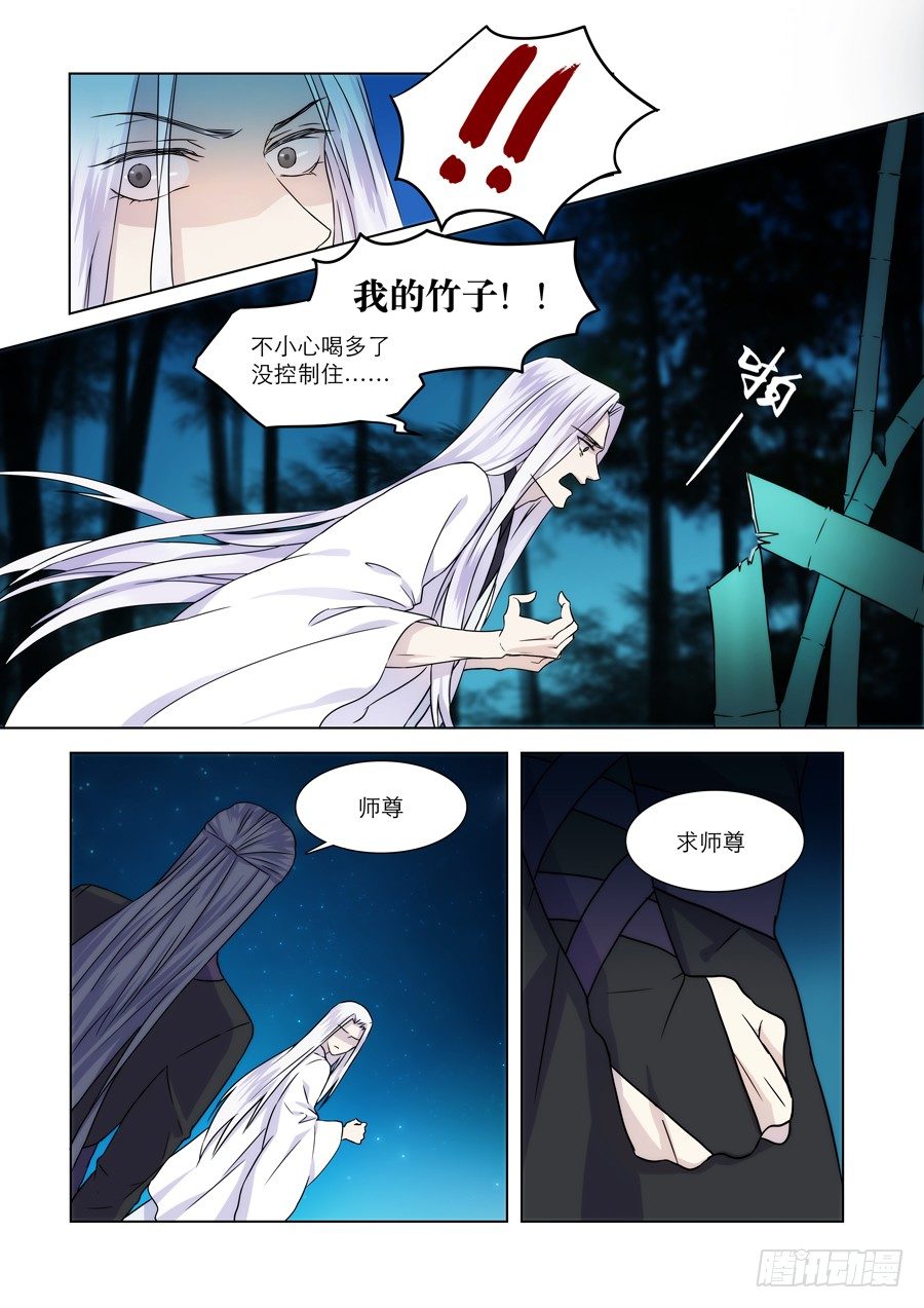 005 白夜（中）7