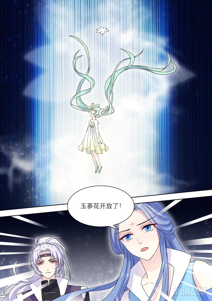 015 仙妖（完）4