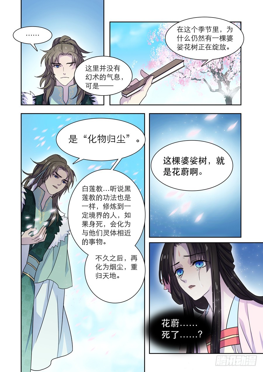 039 花凋5