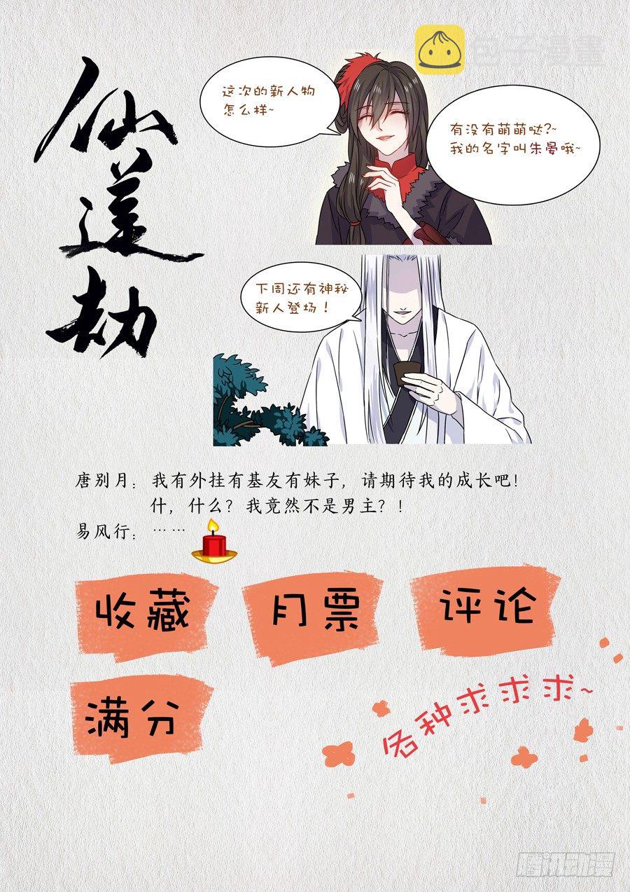 003 天生幻莲（下）8