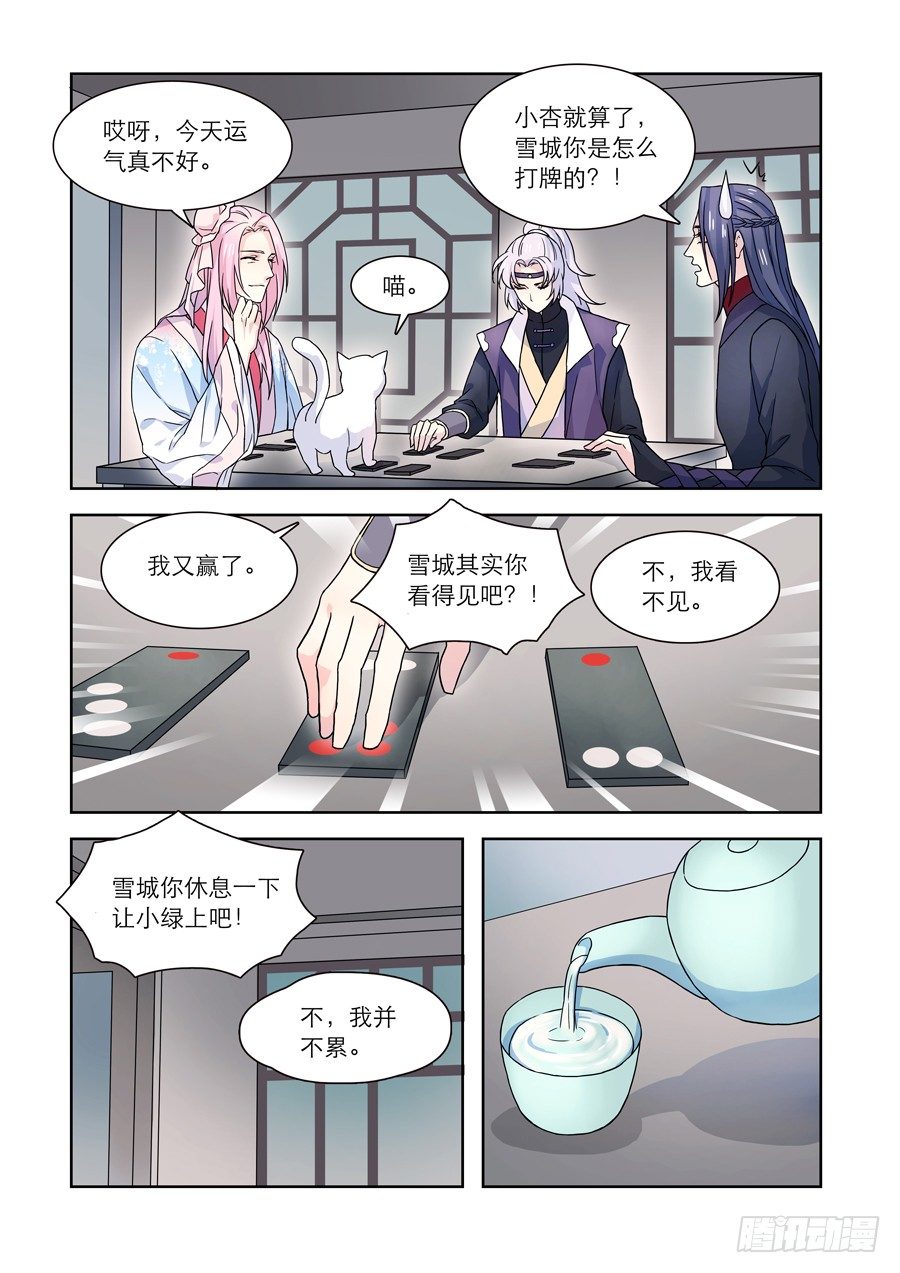 020 婆娑花宴（一）4