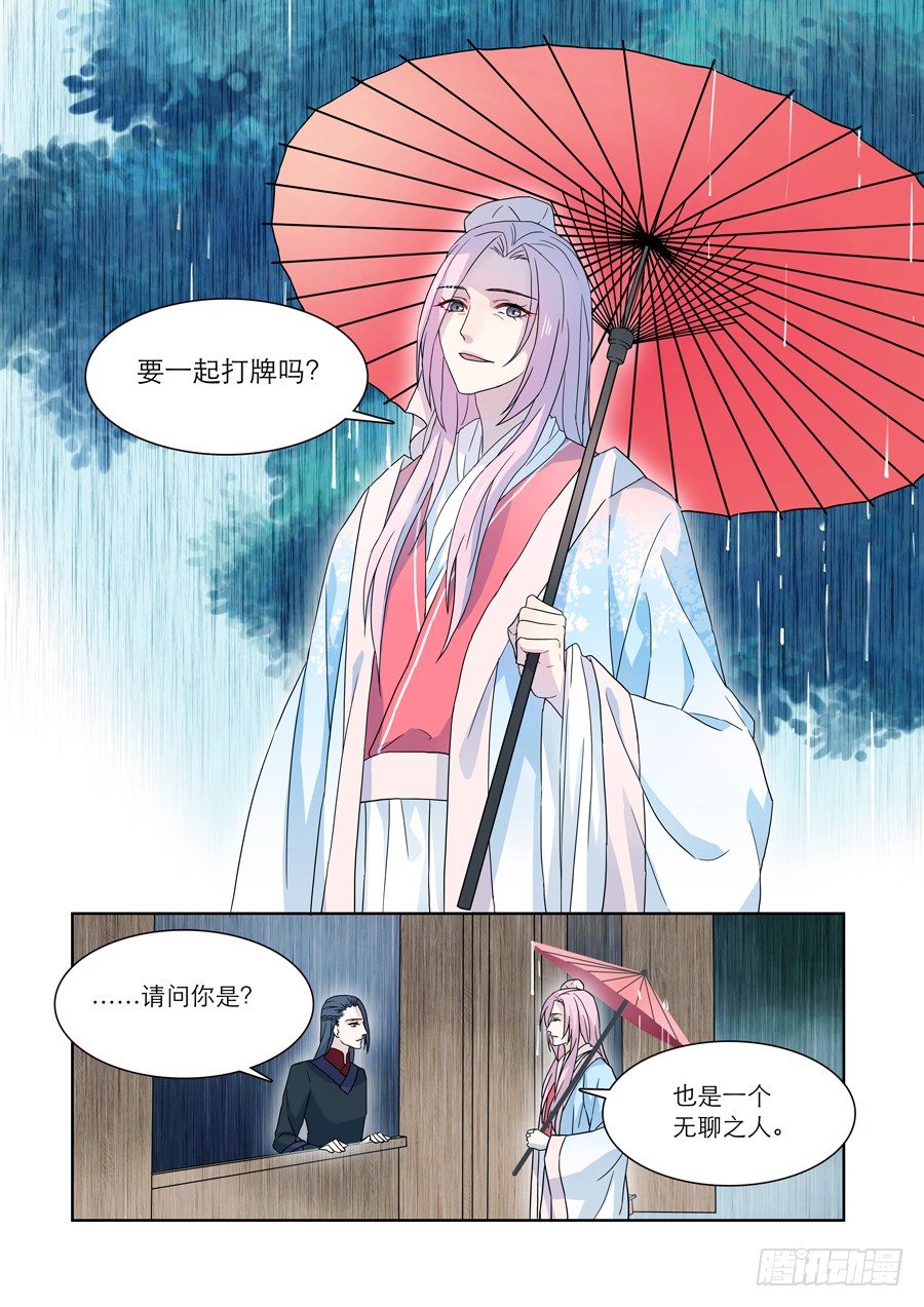 020 婆娑花宴（一）3