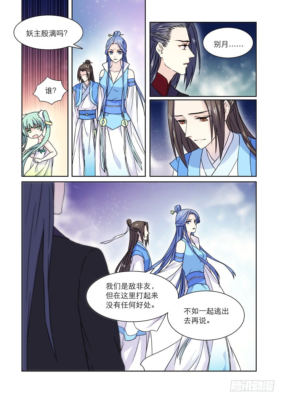 013 仙妖（四）4