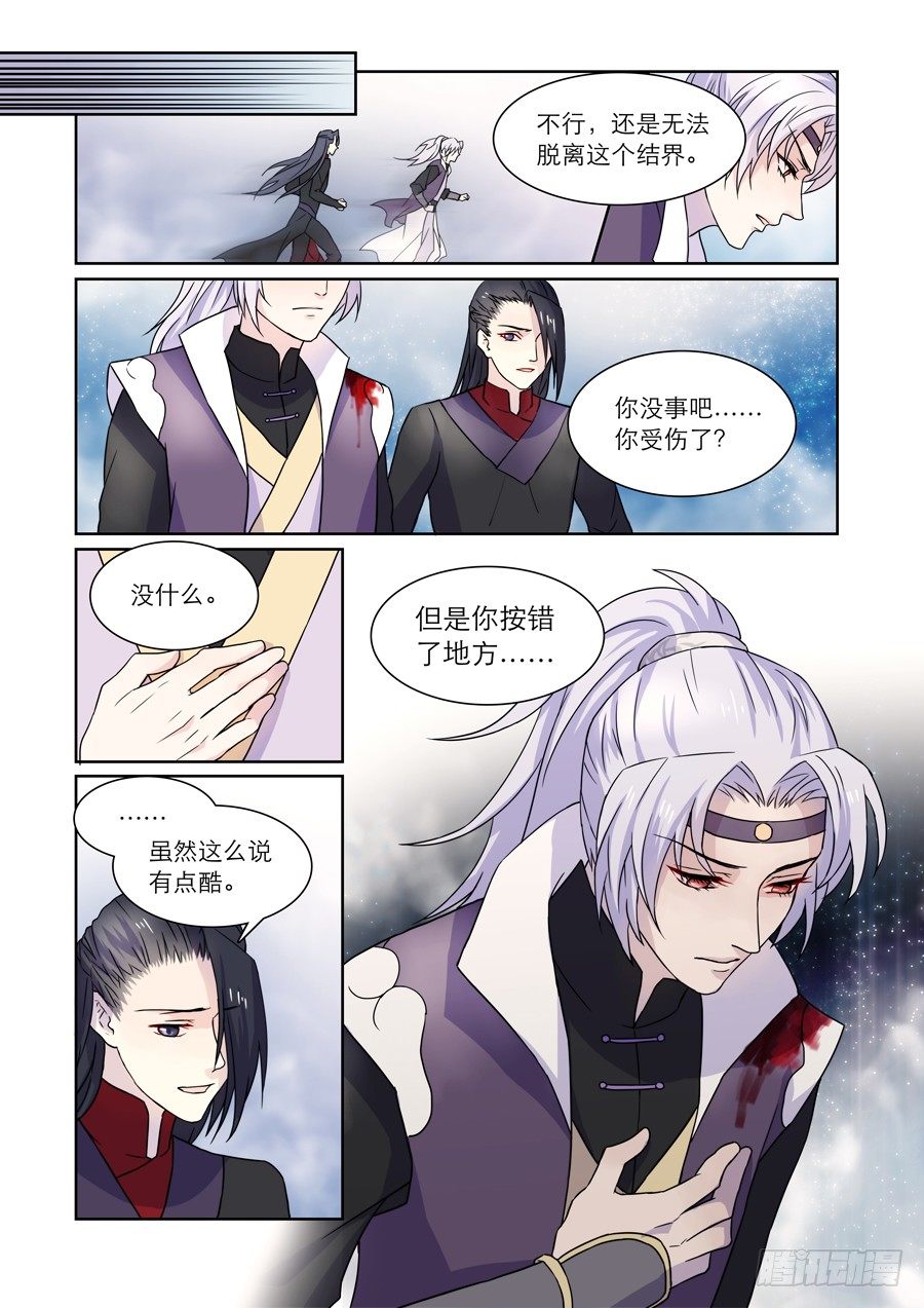 012 仙妖（三）3