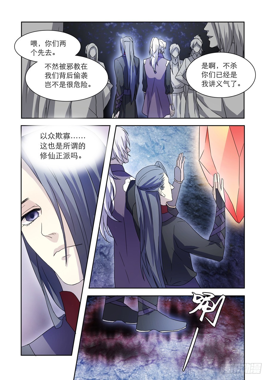027 六道（二）5