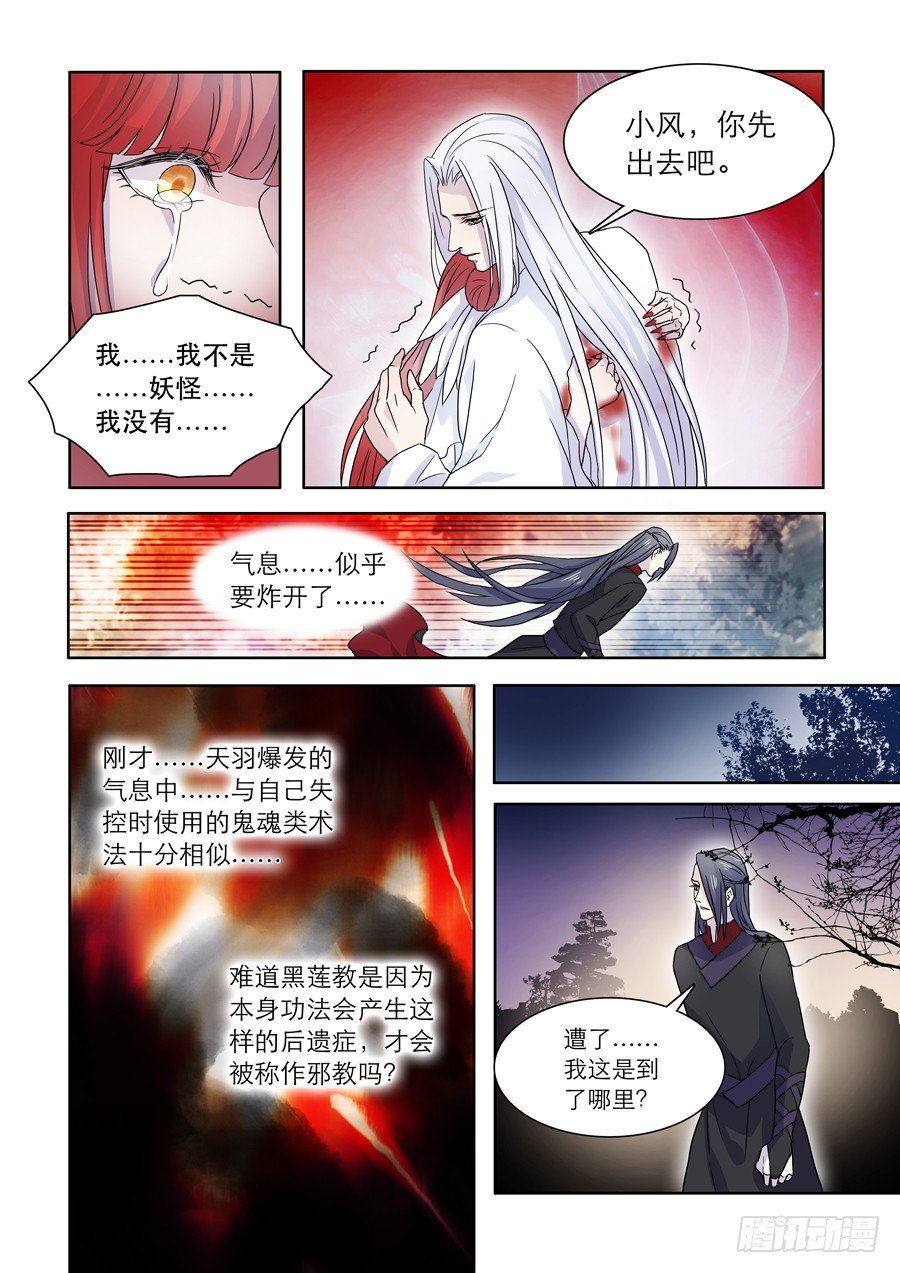 025 黑莲5